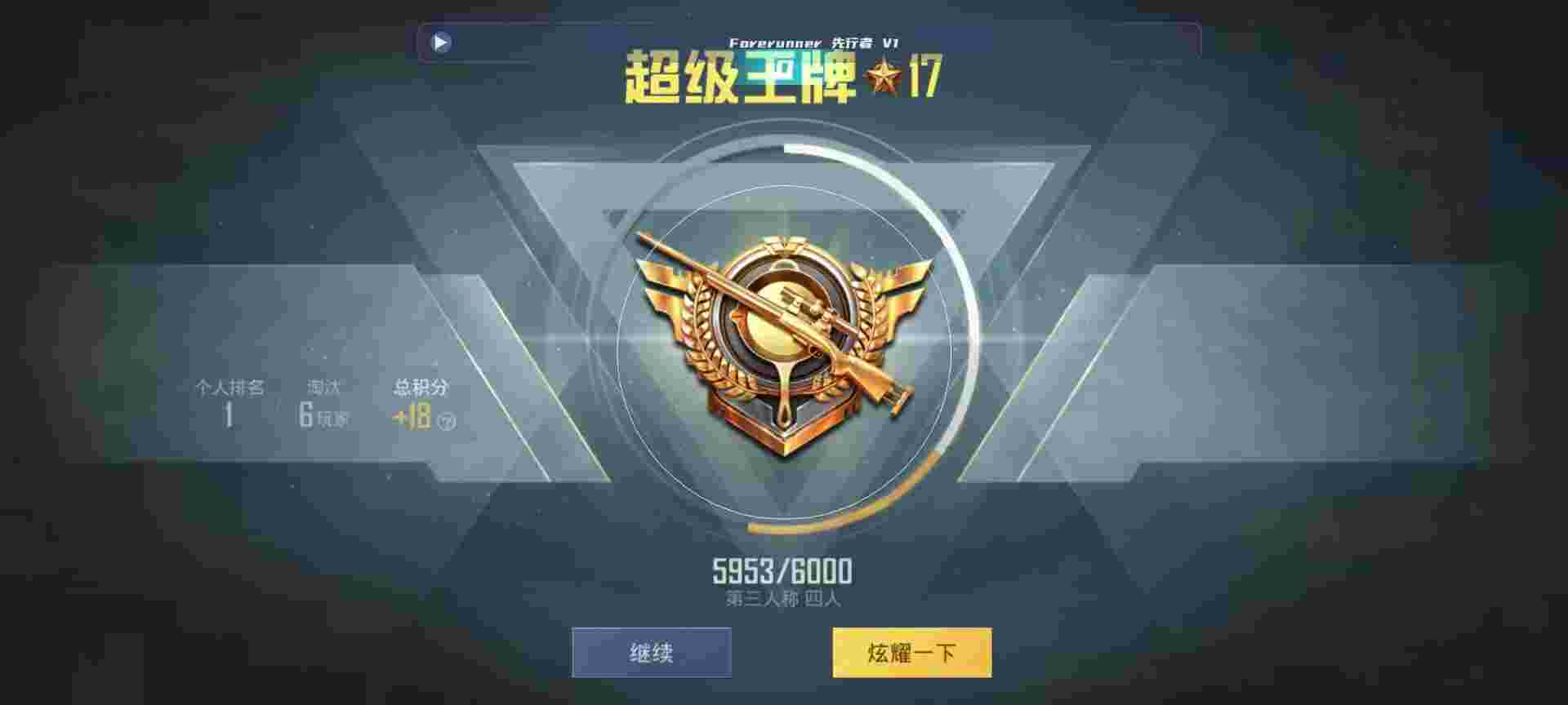 和平精英鸡腿辅助自瞄 - 第五人格辅助位排行辅助预览图